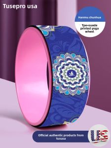 TUSI(途斯) | Back Opening Yoga Wheel for Beginners