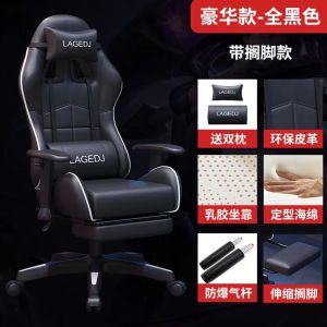 E-Sports Chair Special Chair for Playing Games Office Chair for Lying Plaid Long-Sitting Spine Waist Support for Students