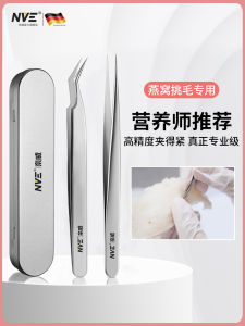 High Precision Stainless Steel Tweezers Set for Cleaning And Filtering Swallows Nest Special Tools for Washing And Cooking