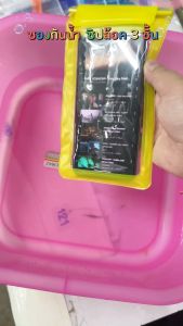 💦ซองกันน้ำแบบพับ💦กระเป๋ากันน้ำ สีให้เลือกมากกว่า10สี🌈ฟรีสายคล้องคอ ทัชสกรีนได้✅พร้อมส่งในไทย กันน้ำ