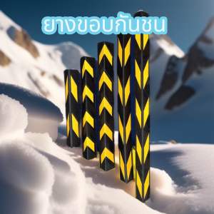 ยางขอบกันชนเสาครูดเสาอย่างหนามี3ขนาด60cm80cm100cm