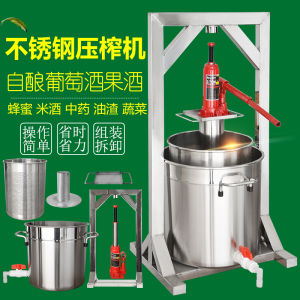 Manual Stainless Steel Grape Press Home Brewing Equipment Oil Sludge Separation Hydraulic Jack Wine Dregs Filter Oil Residue