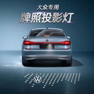 Shulerada Car License Plate Projector Light for Volkswagen Passat Golf Jetta Sagitar Taos Vag Caddy with Free Shipping
