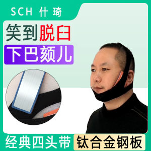 Habitual Jaw Dislocation Correction Head Physiotherapy Elderly Stroke Facial Paralysis Dislocation Mandibular Sleeve Fixing Band Shiqi