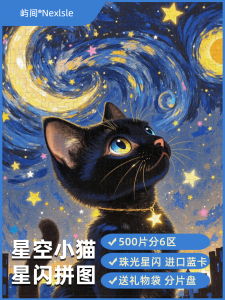 ภาพวาดสีน้ำมันสีฟ้า 500 ชิ้น ภาพแมวในท้องฟ้ายามค่ำคืน ของขวัญวันเกิดสำหรับผู้ใหญ่ ของเล่นท้าทายที่ทำให้รู้สึกดีขึ้น ภาพวาดสีน้ำมันสีฟ้า