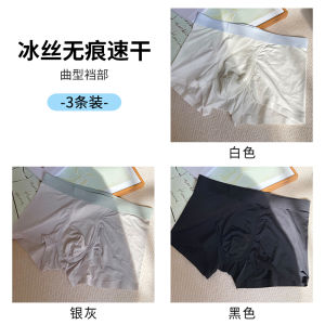Mens Ice Silk Ultra-Thin Quick-Dry Flat Angle Underwear Breathable Short Pants Seamless Comfortable Briefs Youth Mid-Waist Nylon Boxer Shorts