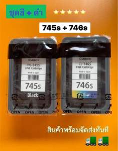 ตลับหมึกCanon TS307 TS 207  745s/746s Black/Color สี+ดำ แบบไม่มีกล่องของแท้จากศูนย์