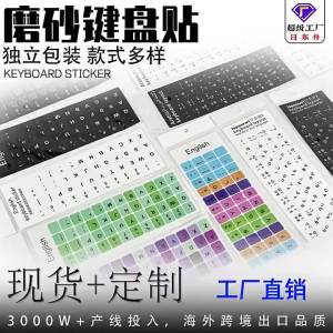 Laptop English Keyboard Stickers Macaron Color Key Stickers Desktop Computer Stickers Frosted Repair Film