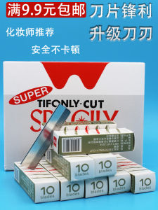 Professional Eyebrow Trimming Blades Men Women Makeup Artists Specialized Shaving Tools for Perfect Brows Any Skin Type