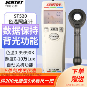 High Precision Taiwan Shanchi Color Temperature Illuminance Meter Colorimeter Color Measurement Instrument ST520 Hardware Tool