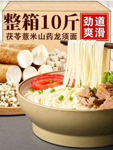 WENXIANGZAN | Yam Chinese Yam and Coix Seed Noodles