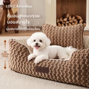 LORiCA | Giường Thú Cưng Nửa Kín Chống Gặm Nhai Dày Dùng Ngoài Trời Mọi Mùa