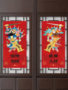 New Year Decorations Creative Cultural Villa Entrance Door Stickers Chinese Style Festive Arrangements Home Decorations