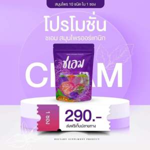 New💜ชาชะเอม ชาสมุนไพร ธรรมชาติ ไม่มีน้ำตาล บรรจุถุงซิปล้อคง่ายต่อการเปิดปิด ออแกนิค