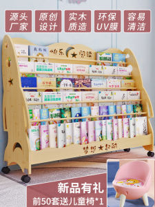 Solid Wood Childrens Bookcase Multi-layer Home Use Ground Storage Rack for Kids Baby Picture Book Shelf Economic Style