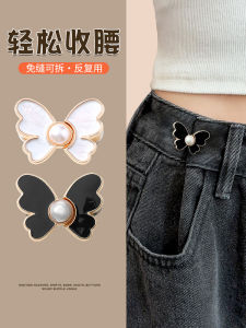 Denim Waist-Tight Handy Gadget Pants Size Adjustable Buckle Punch-Free Button No Meat Butterfly Pin Fixed Button
