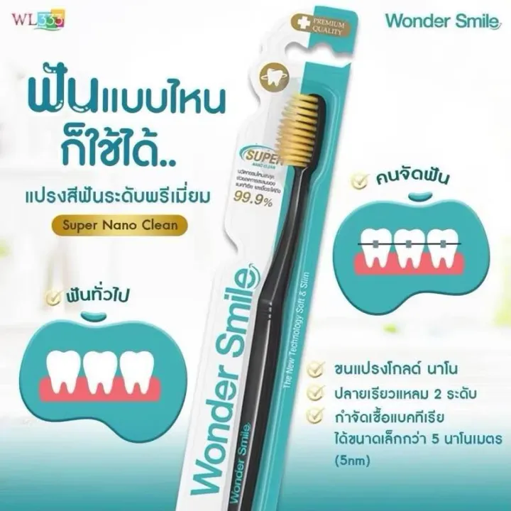 Wonder%20Smile%20%E0%B9%81%E0%B8%9B%E0%B8%A3%E0%B8%87%E0%B8%AA%E0%B8%B5%E0%B8%9F%E0%B8%B1%E0%B8%99%E0%B8%9C%E0%B8%B9%E0%B9%89%E0%B9%83%E0%B8%AB%E0%B8%8D%E0%B9%88%20(SUPER%20SALE)%20%E0%B9%81%E0%B8%9B%E0%B8%A3%E0%B8%87%E0%B8%AA%E0%B8%B5%E0%B8%9F%E0%B8%B1%E0%B8%99%E0%B8%A7%E0%B8%B1%E0%B8%99%E0%B9%80%E0%B8%94%E0%B8%AD%E0%B8%A3%E0%B9%8C%E0%B8%AA%E0%B9%84%E0%B8%A1%E0%B8%A5%E0%B9%8C%20%E0%B8%82%E0%B8%99%E0%B9%81%E0%B8%9B%E0%B8%A3%E0%B8%87%E0%B8%AB%E0%B8%99%E0%B8%B2%E0%B8%99%E0%B8%B8%E0%B9%88%E0%B8%A1%20%E0%B9%81%E0%B8%9B%E0%B8%A3%E0%B8%87%E0%B8%9F%E0%B8%B1%E0%B8%99%E0%B8%AA%E0%B8%B0%E0%B8%AD%E0%B8%B2%E0%B8%94%20%E0%B9%80%E0%B8%82%E0%B9%89%E0%B8%B2%E0%B8%96%E0%B8%B6%E0%B8%87%E0%B8%97%E0%B8%B8%E0%B8%81%E0%B8%8B%E0%B8%AD%E0%B8%81%E0%B8%9F%E0%B8%B1%E0%B8%99%20-%20Image%202