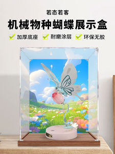 Acrylic Display Case Suitable for Buttefly Collectible Model Storage Box Dustproof Cover Toy Display Case Anime Cartoon Props