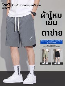 MiiOW | Leisure Light Thin Icy Silk Shorts