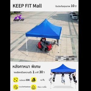 รับประกัน 10 ปี  เต้นท์ขายของ เต้นท์พับได้ เต้นท์ เต้นขายของ3×3 2×2 2×3 3×6m เต้น 2*2 เมตร เต้น3*3เมตร เต้น3*4.5เมตร เต้น3×6เมตร 2100D ผ้าใบหนา