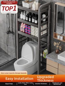 B&W | Multifunctional Bathroom Storage Rack