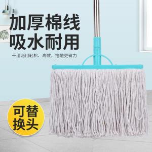 Stainless Steel Pole White Line Broom Kitchen Bathroom Flat Head Mop for Old Style Cement Floor Household Cleaning Tool