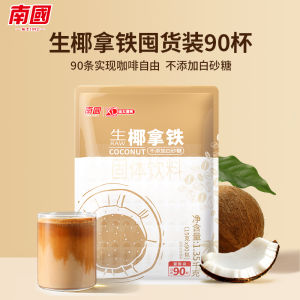 South Nation Raw Coconut Latte Instant Coffee Powder Sugar Free Office Beverage Boosting Energy Drink from Hainan China