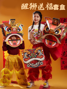 New Year DIY Lion Head Mask Childrens Handmade Craft Performance Props Creative Art Masterpieces Paper Stick Glue Models