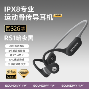 Qiansheng RS1 Open-Design Bone-Conduction Bluetooth Wireless Earphones for Running Waterproof Sports Outdoor Activities
