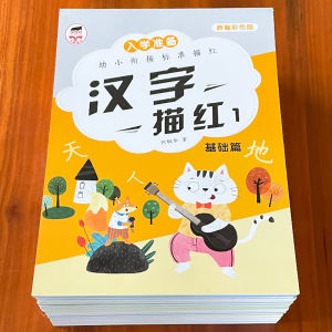 Number Calligraphy Exercise Book Children Practice Copybook Kindergarten Calligraphy Practice Writing Book Post Beginner Kids Large Class Immature Curriculum Transition