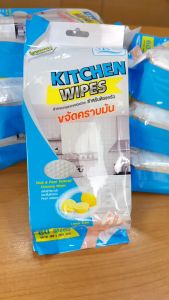 [ราคาพิเศษ]SK MAX ทิชชู่เปียกห้องครัว ผ้าเปียกเช็ดครัว แผ่นทำความสะอาดครัว ขจัดคราบมัน กลิ่นเลมอน (จำนวน 1 ห่อ 60 แผ่น)