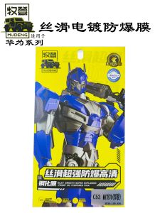 Mudeng Silk Smooth Tempered Glass Film for Huawei Mate70 Series High Definition High Transparency Explosive Proof Sliding Film