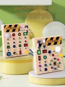 Educational LED Busy Board Toy