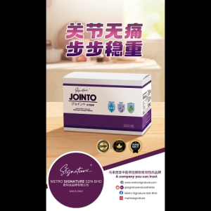 【中医师推荐 Trusted Brand】 ‬Signature Jointo Recovery Collagen Supplement for Joint Pain Relief 关节修复｜关节疼痛｜软⻣修复｜运动损伤‬
