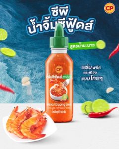 (พร้อมส่ง) น้ำจิ้ม​ซี​ฟู้ด แซ่บซี๊ด CP สูตรมะนาว 5 ขวด