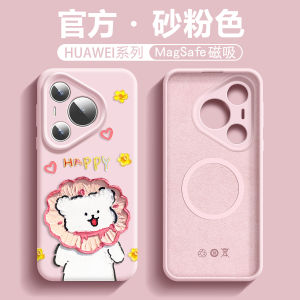 Cute Little Dog Cartoon Silicone Liquid Magsafe Huawei Pura70Pro Phone Case Protective Cover Anti-Fall Full Protection Magnetic Attraction