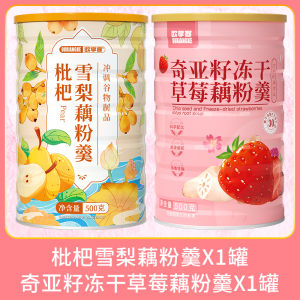 Quick Solving Dry Strawberries Lotus Root Powder Soup Nuts Fruit Lotus Root Powder Soup Light Food Meal Replacement Breakfast