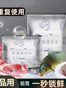 Aluminum Foil Sealed Freshness Preservation Bag Sliding Seal for Home Fridge Food Freezing Special Storage Bag Vegetable Fruit Organizer