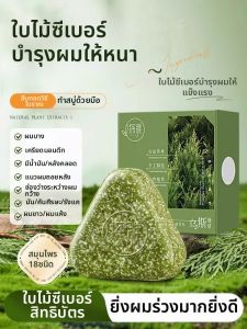 Lembiof | Herbal Side Cypress Leaf Hair Soap