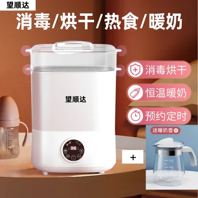 Sterilizer Drying Machine Infant Steam Disinfection Pot