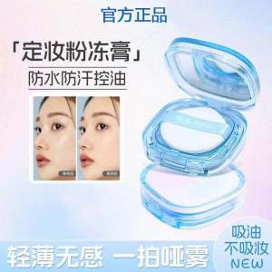 Long-Lasting Oil-Control No-Powder Feeling Makeup Setting Gel Waterproof for Oily Skin Women Brightening Color Enhancing