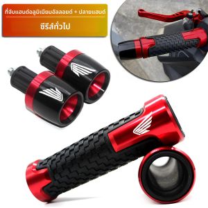 ปลอกแฮนด์มอเตอร์ไซค์ สำหรับ HONDA CBR650F CBR600 CBR600RR CBR650R CBR900RR CBR929RR CBR954RR CBR1000RR CBR cbr พร้อมปลายแฮนด์