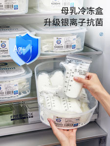 Breast Milk Preservation Box Antibacterial Freezer Storage Box Food Grade Sealed Refrigerator Storage Container Kitchen Organizer