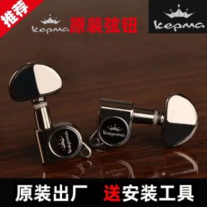 Kepma ปุ่มสายกีตาร์แคนนอนปุ่มม้วนโลหะแบบปิดสนิทปุ่มหมุนปุ่มกีตาร์พื้นบ้าน
