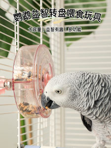 Large Parrot Chew Toy Monastic Grey Bird Feeding Toy Self Entertaining Seeking Food Specialized Toy Cage Decoration for Peacocks