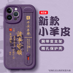 Jialang Text Lucky New Apple 16 Phone Case New iPhone 15 Anti-fall Protective Cover 14 Wristband 13 National Trend 12 Girls pro Stand Promax Crossbody X Snake Year 11 Men 8