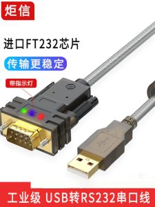 USB to RS232 Converter Cable 9 Pin Computer Printer Line FT232 Chip DB9 Converter Data Line COM Port Line USB to RS232 Serial Port Line