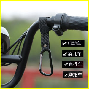 Electric Car Hook Front Neutral Front Extension Hanging Hook Handy Gadget Hanging Buckle Stroller Schoolbag Helmet Lanyard