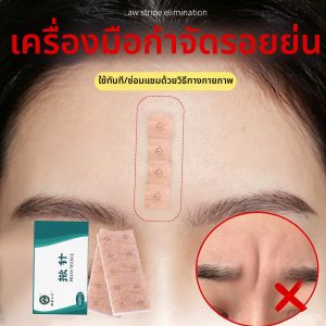 XIANYINLI | Anti-Wrinkle and Tightening Patches