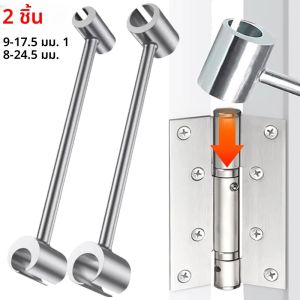 ประแจปรับช่องว่างบานพับแบบสองหัว ประแจซ่อมบานพับประตู ประแจประหยัดแรงสำหรับซ่อมช่องว่างบานพับในบ้าน เครื่องมือช่าง